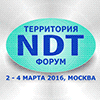 Территория NDT - 2016